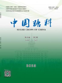 中国糖料杂志